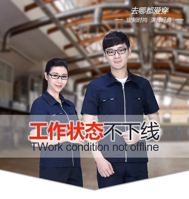 夏季滌棉細斜短袖工作服FY09