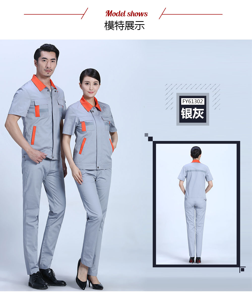 換色夏季滌棉細斜短袖工作服FY613