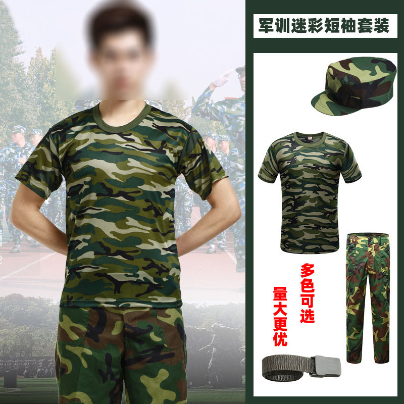 1007軍訓服