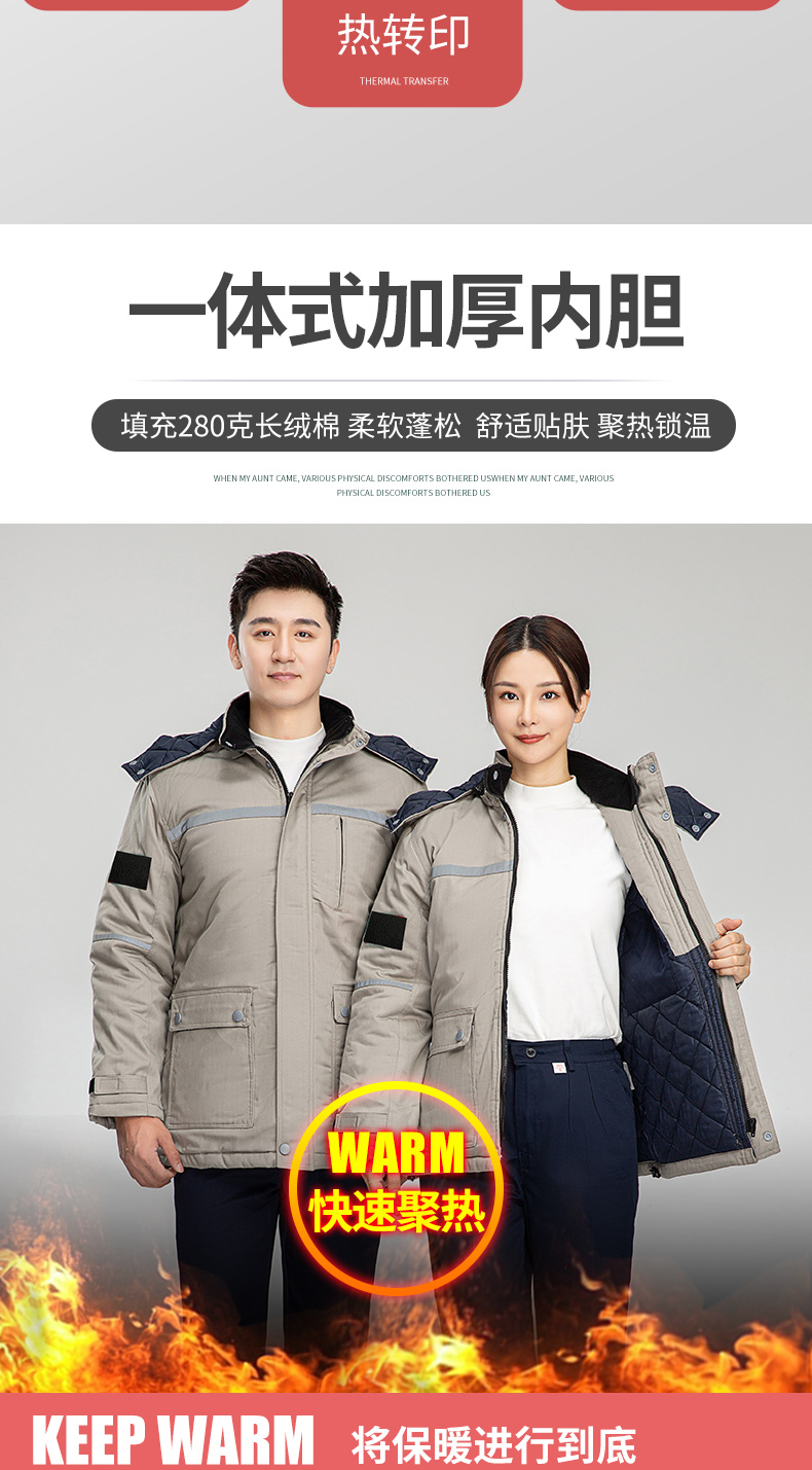 8855防阻燃防靜電中長一體棉衣