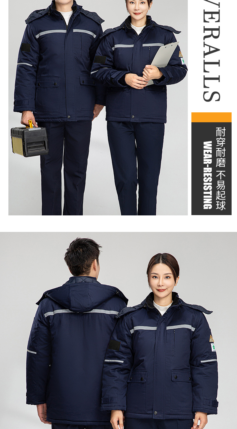 8855防阻燃防靜電中長一體棉衣