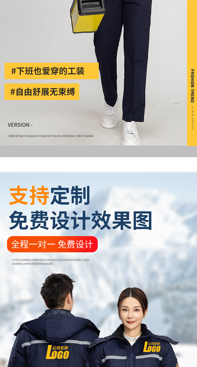 8855S防酸堿中長一體棉衣