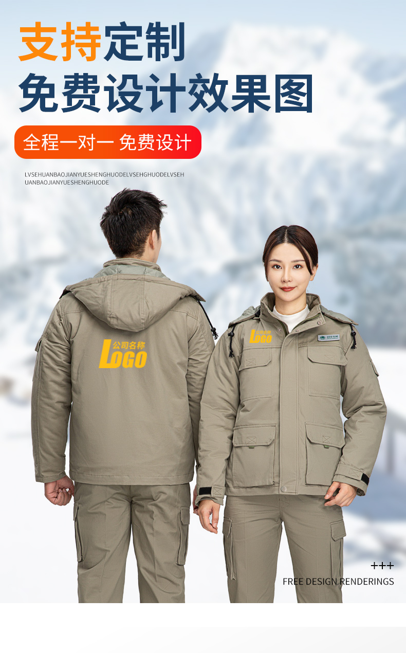 8895國家電網雙層棉衣