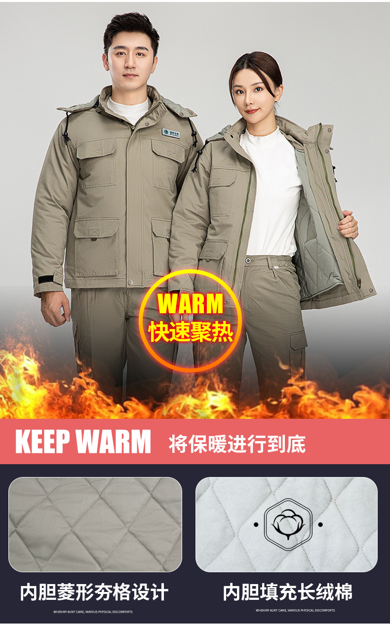 8895國家電網雙層棉衣