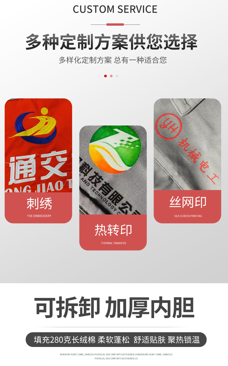 8895國家電網雙層棉衣