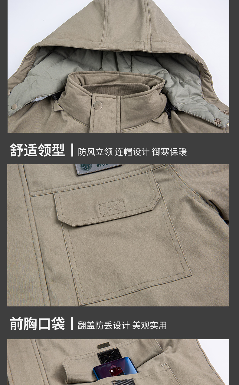 8895國家電網雙層棉衣