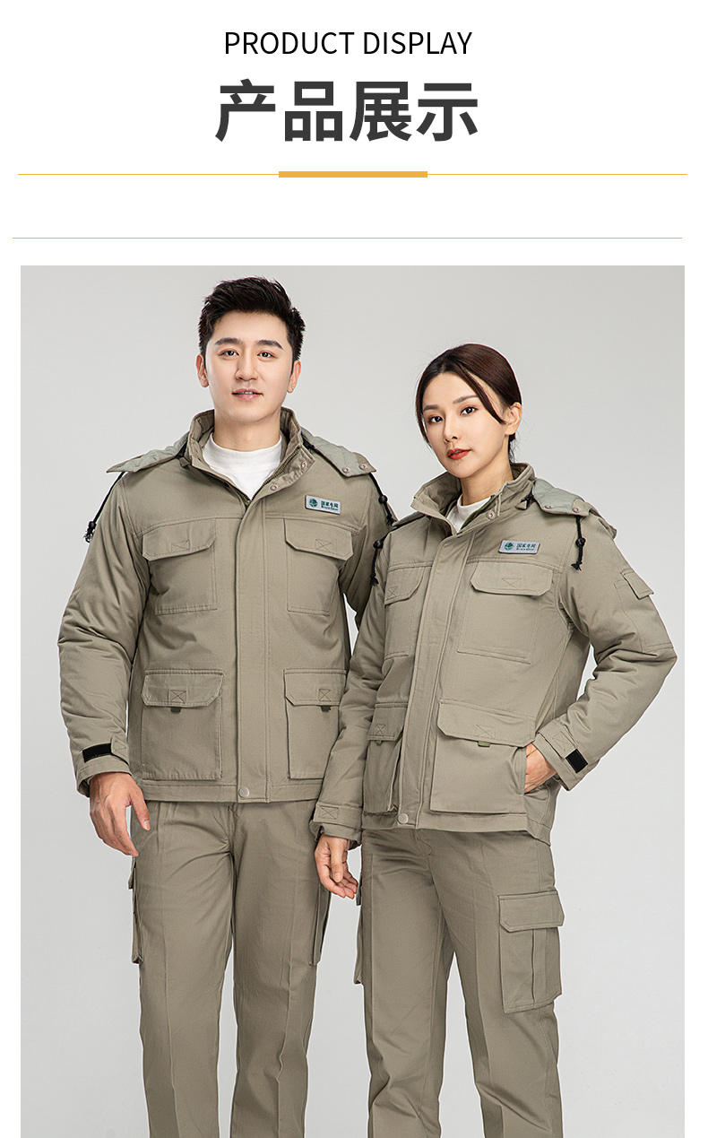 8895國家電網雙層棉衣