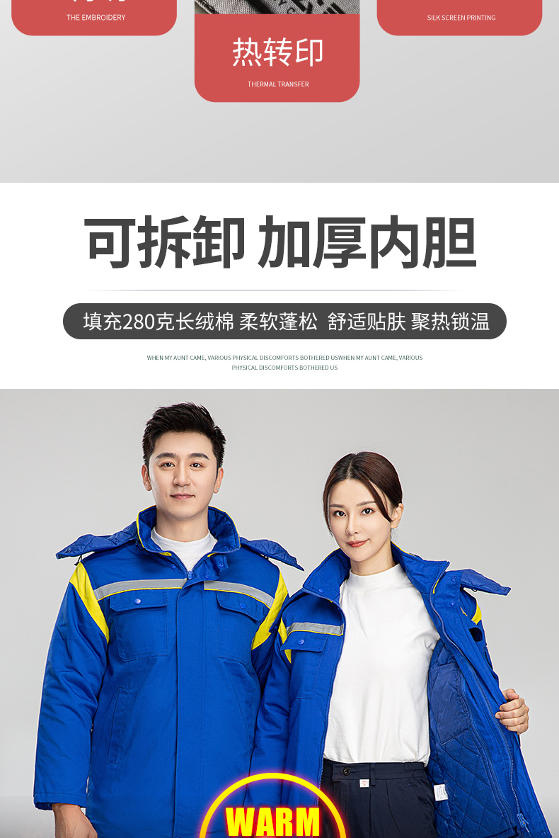 8897國(guó)際能源防靜電活棉棉衣