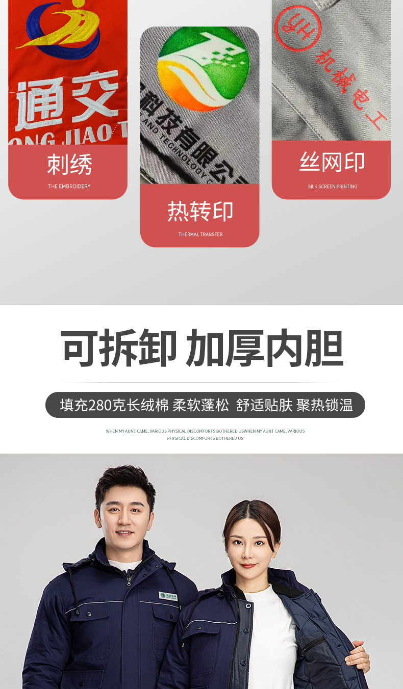 8899純棉防靜電夾克活棉棉衣