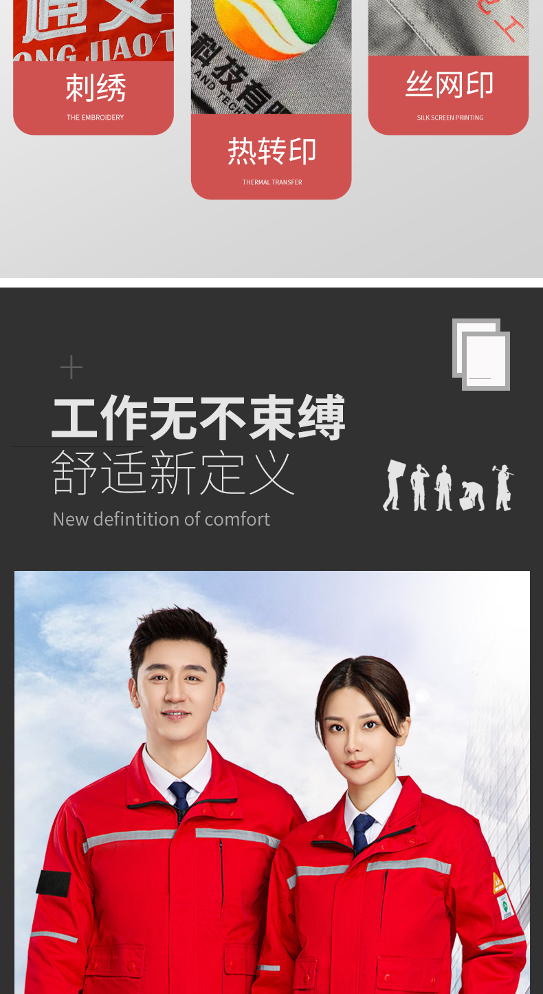 8055S防酸堿防靜電服