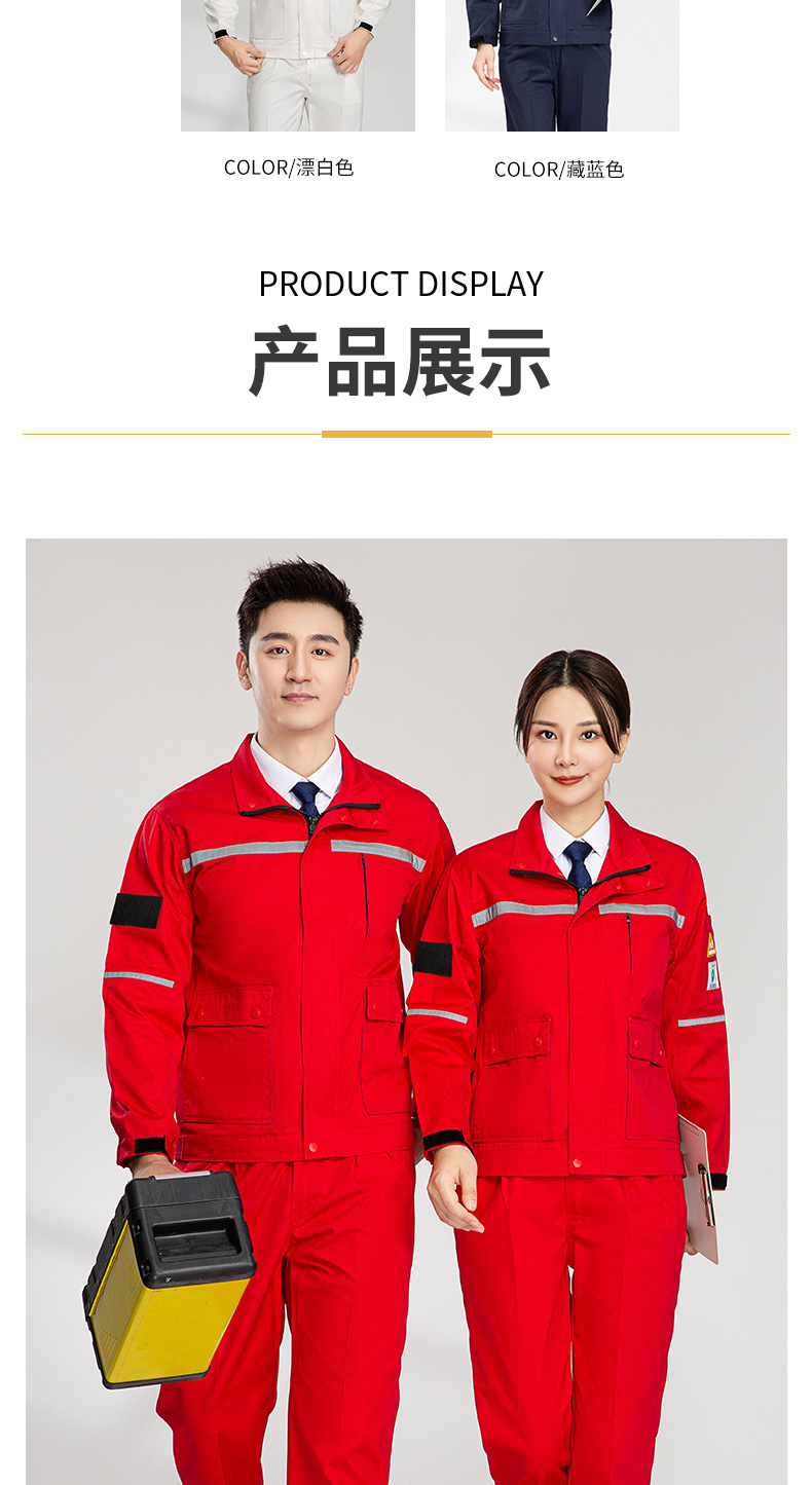 8055S防酸堿防靜電服