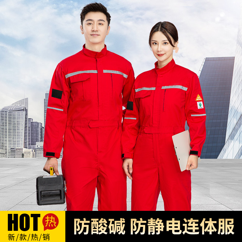 8056S防酸堿防靜電連體服