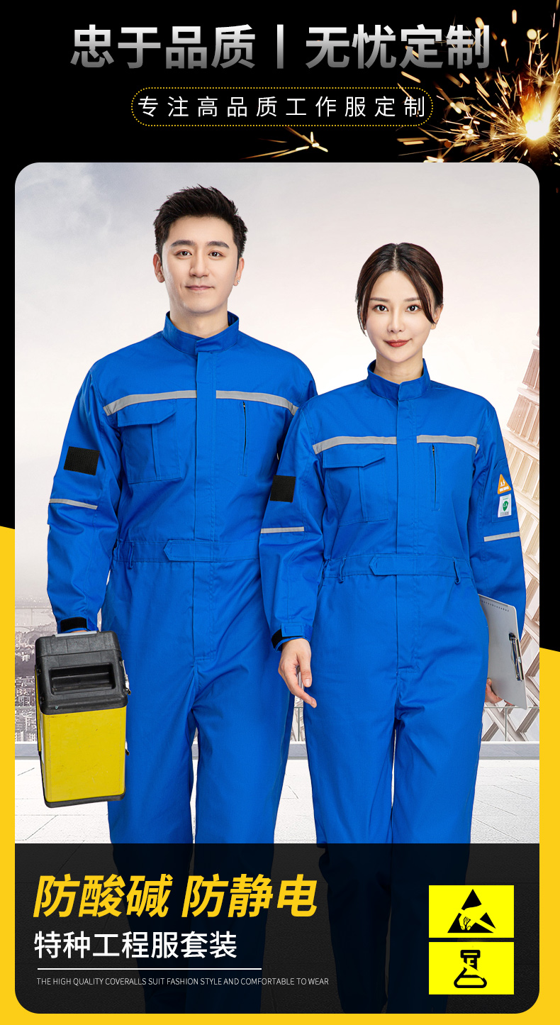 8056S防酸堿防靜電連體服