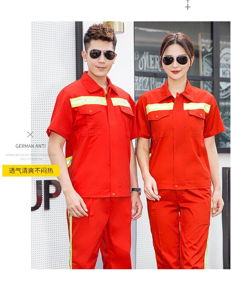 1005環(huán)衛(wèi)服