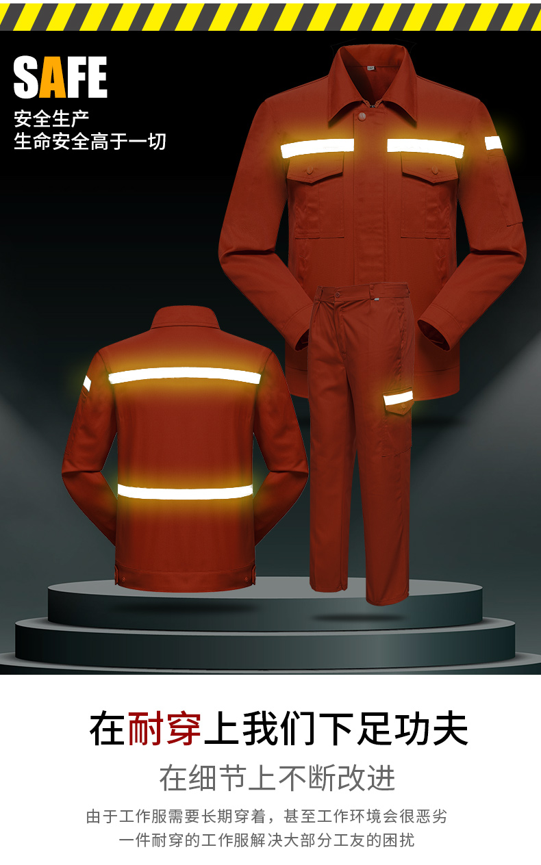 1009環(huán)衛(wèi)服