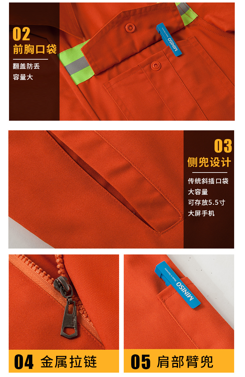 1010環(huán)衛(wèi)服