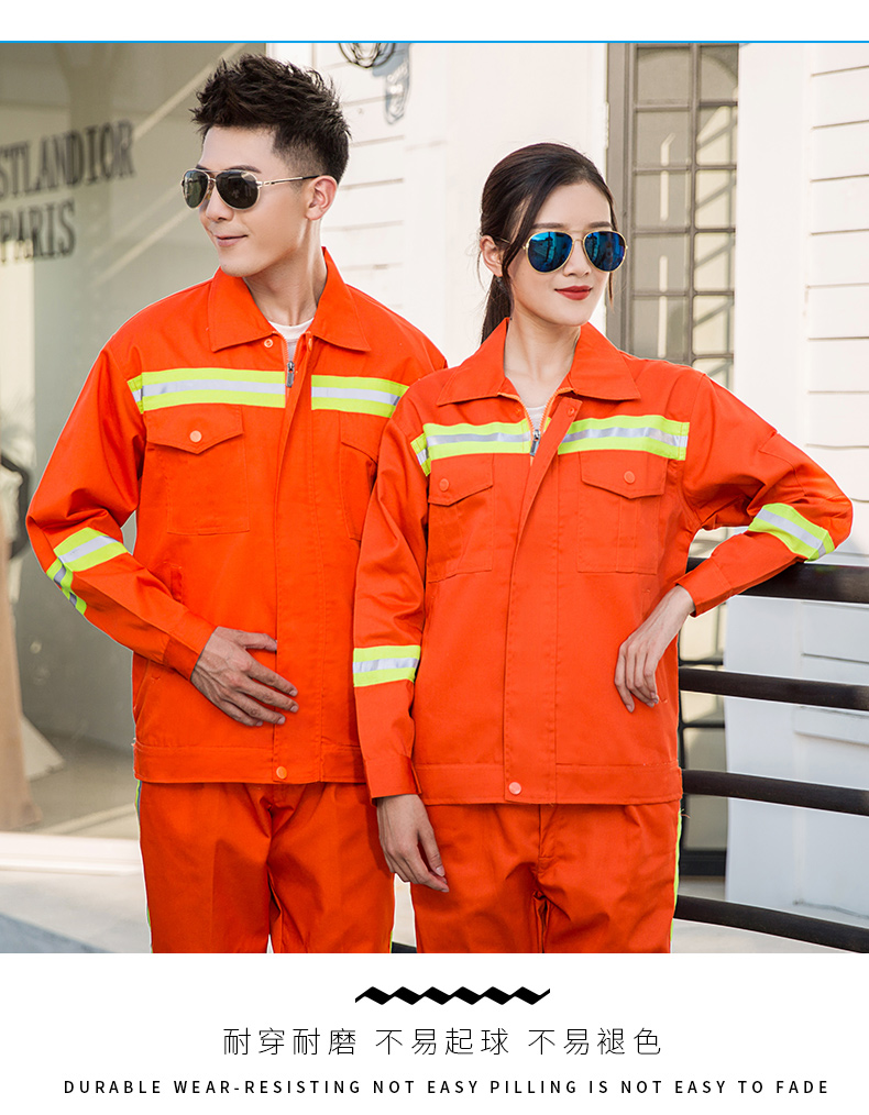 1010環(huán)衛(wèi)服